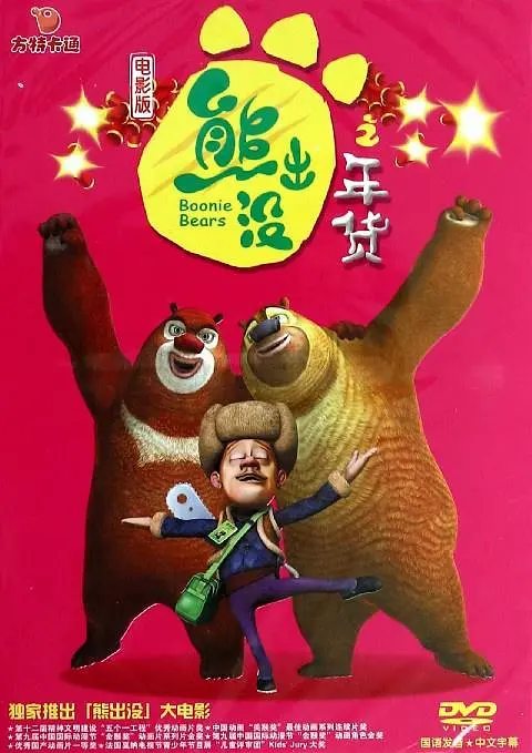 国产成人a v